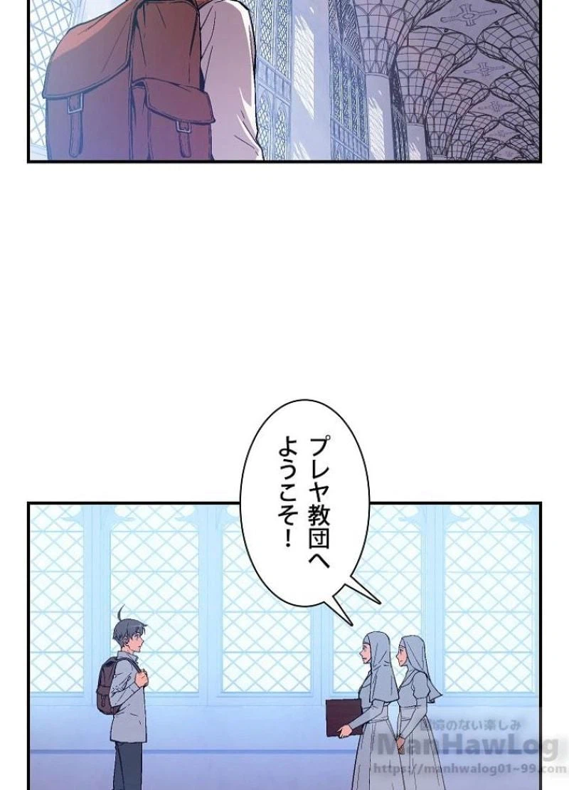 ページ 30 — 第72話