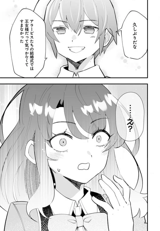 ページ 19 — 第15.1話