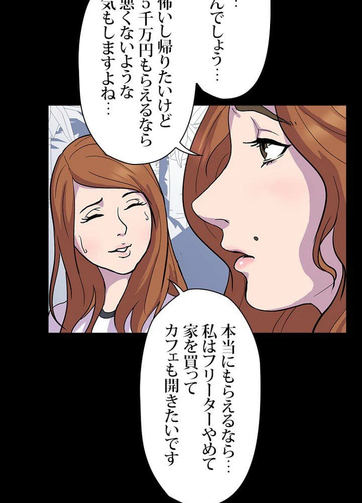 ページ 34 — 第2話