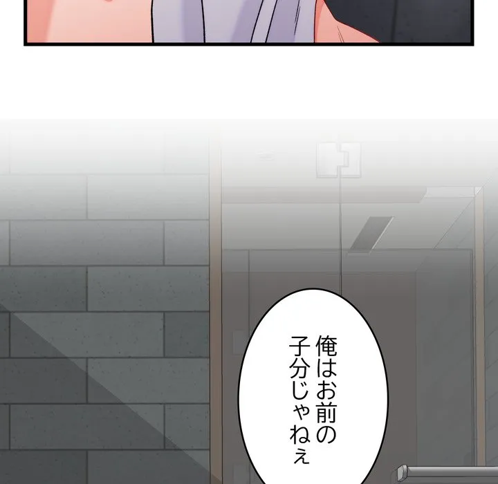 ページ 10 — 第12話