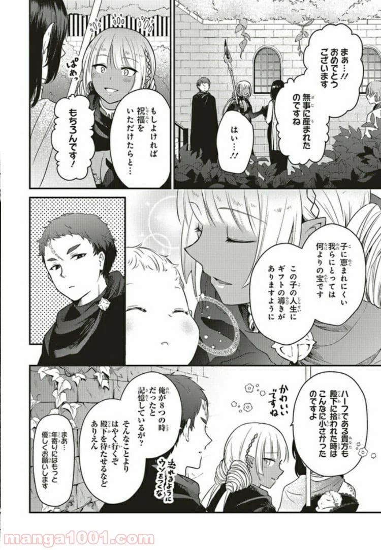 ページ 4 — 第4.1話