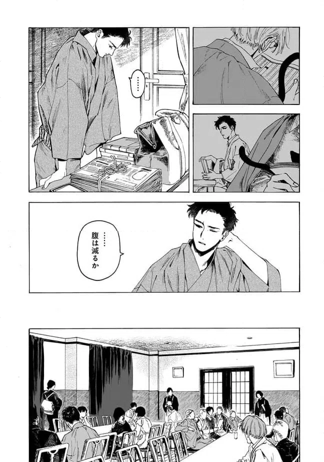 ページ 6 — 第1話