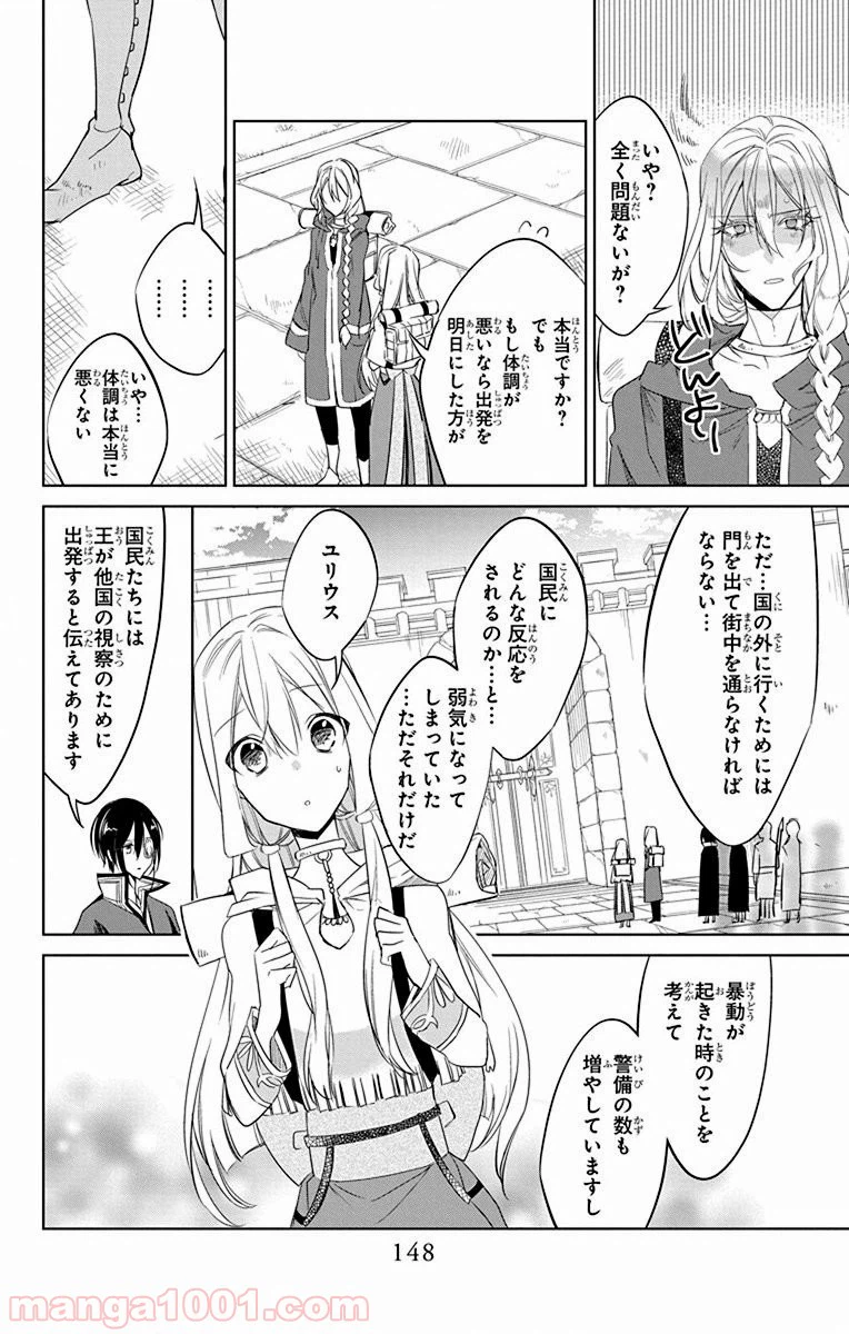 ページ 23 — 第39話