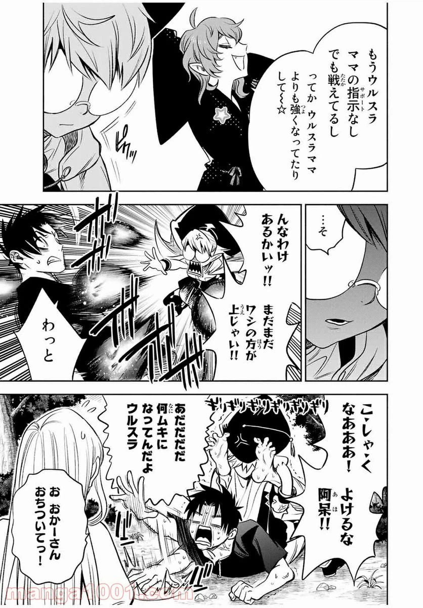ページ 10 — 第24.2話