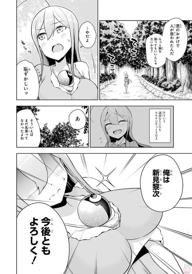 ページ 42 — 第2話