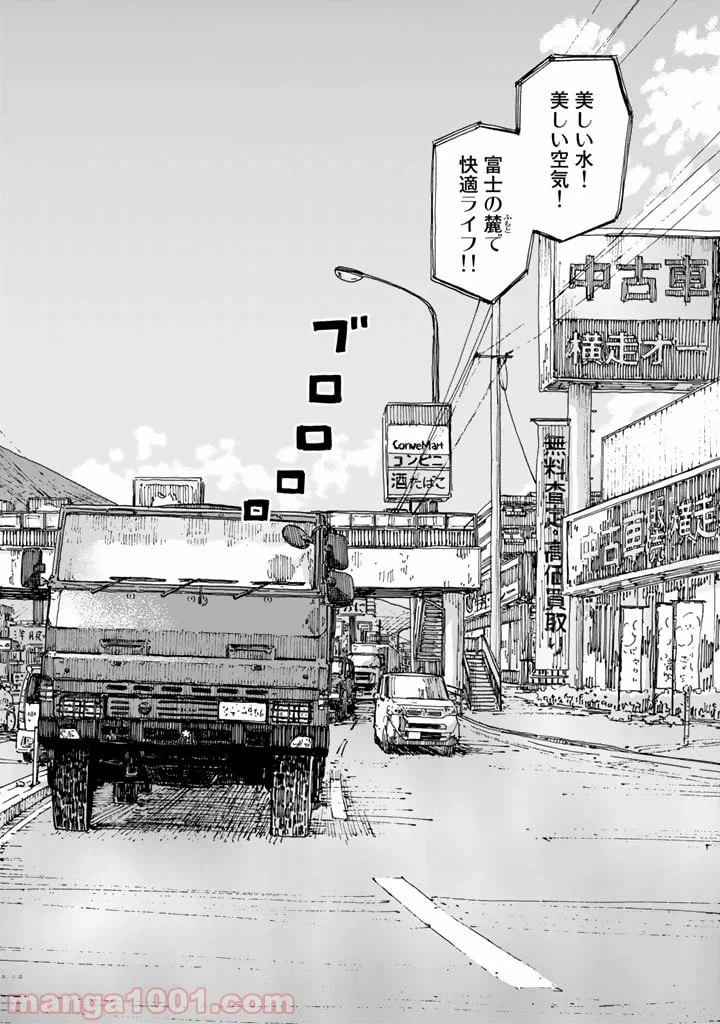 ページ 4 — 第1話