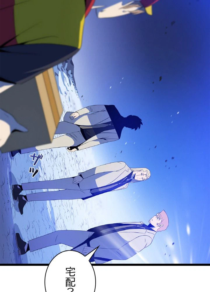 ページ 6 — 第105話