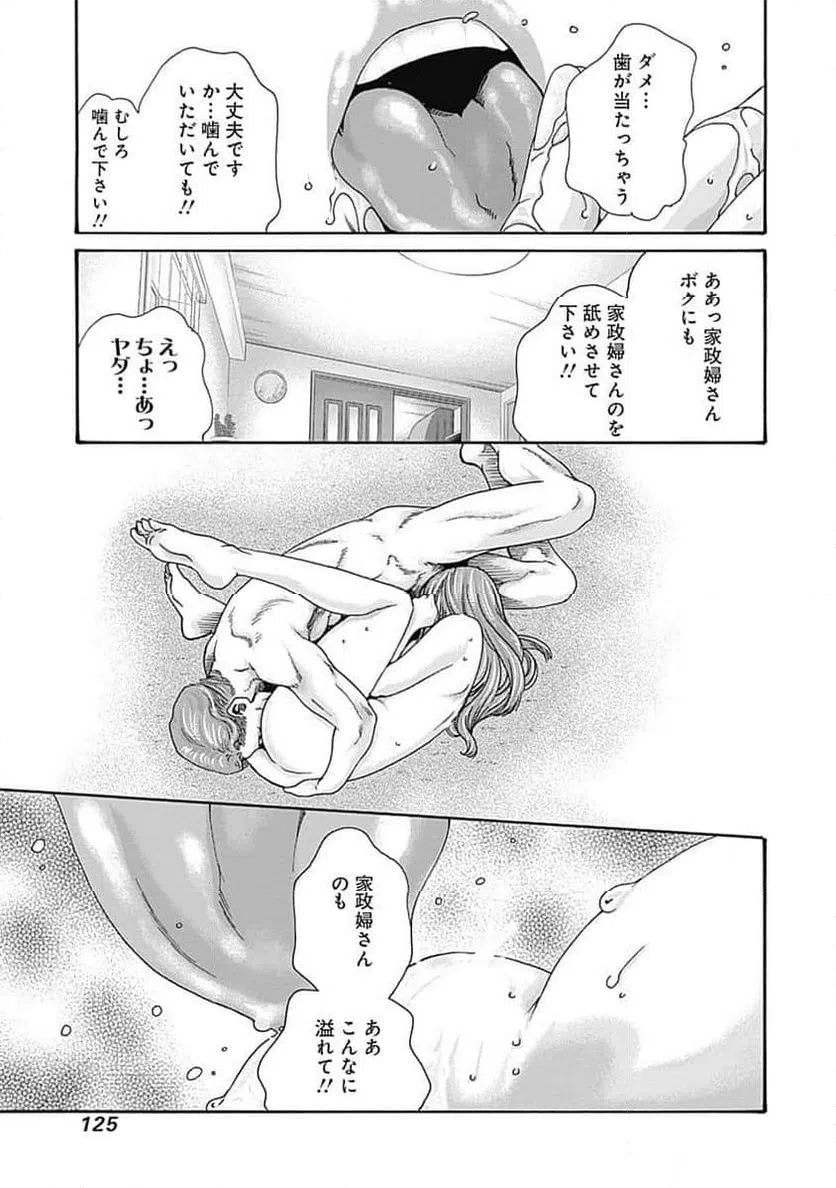 ページ 19 — 第55話