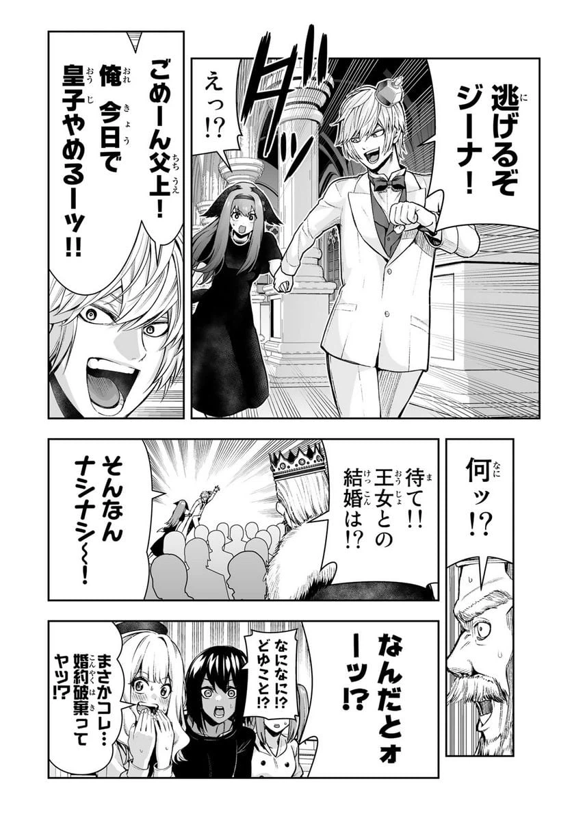 ページ 20 — 第31話