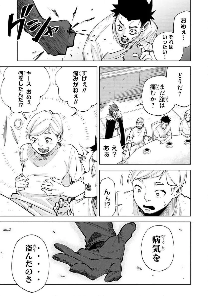 ページ 15 — 第4話