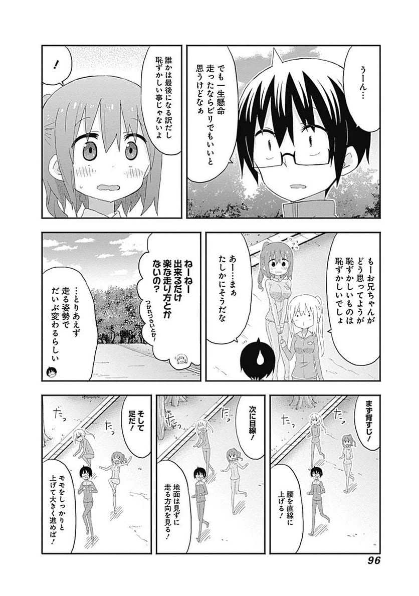 ページ 6 — 第172話