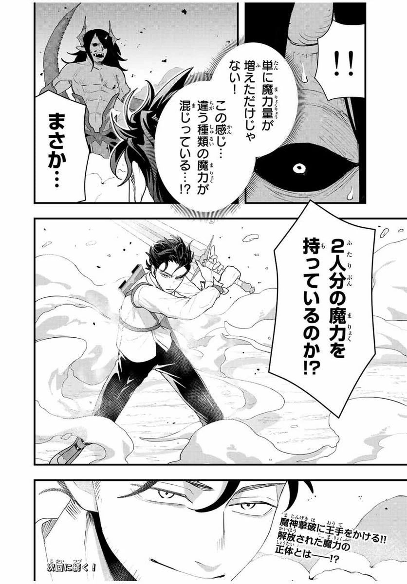 ページ 18 — 第28話