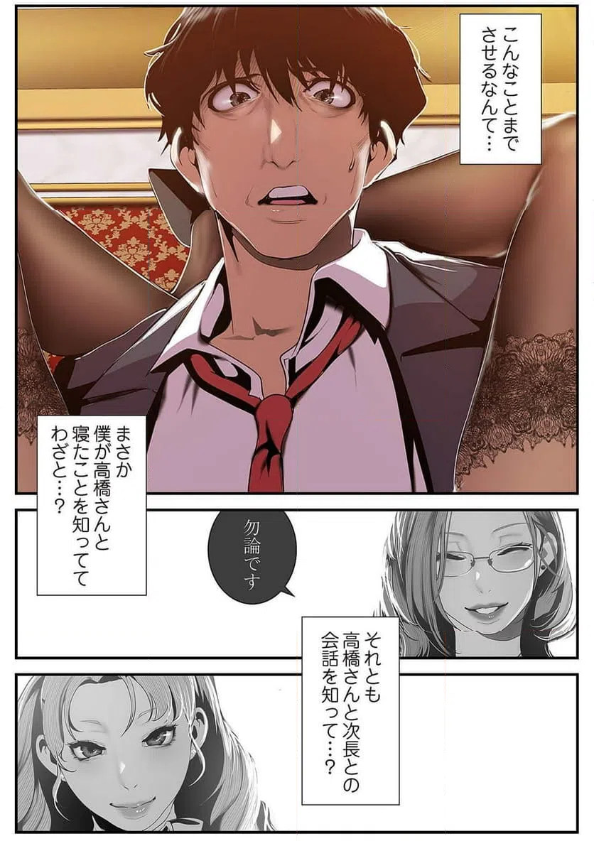 ページ 31 — 第35話
