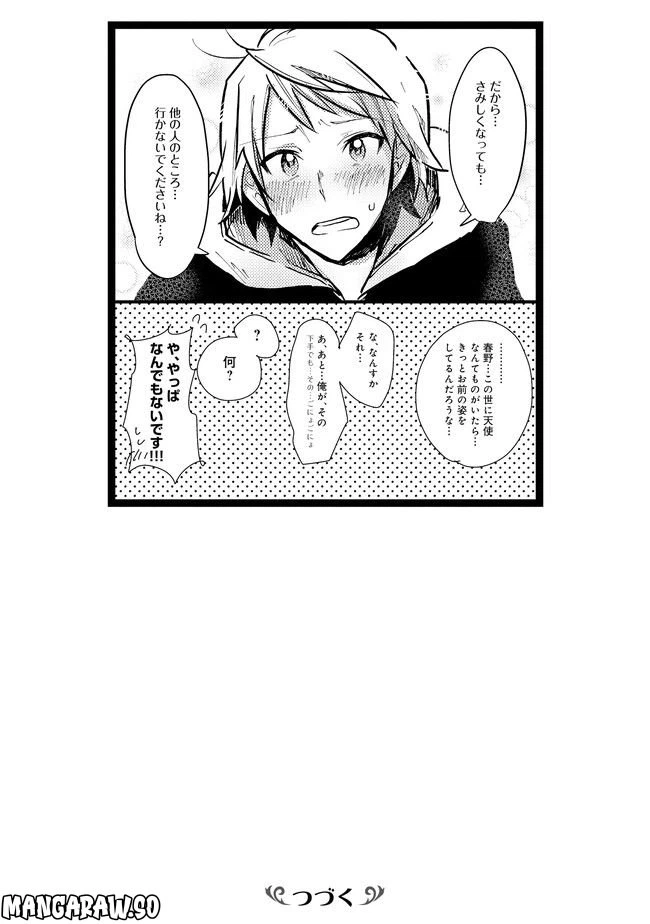 ページ 11 — 第13話
