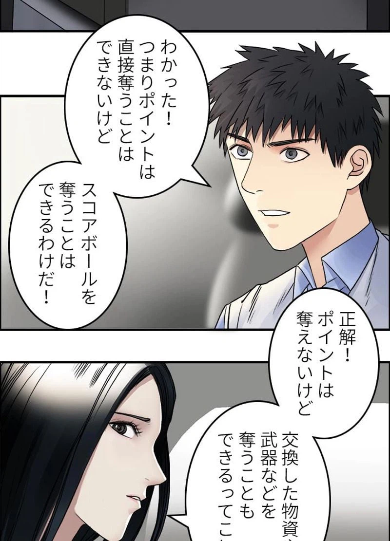 ページ 20 — 第46話