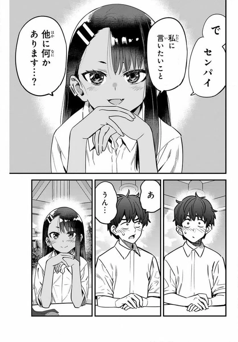ページ 11 — 第143話