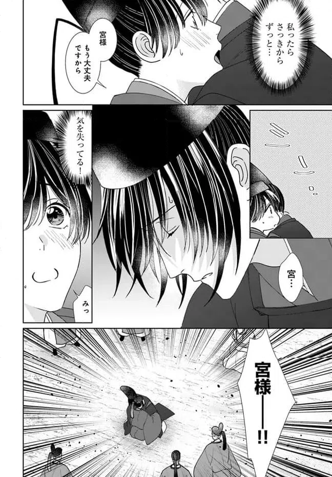 ページ 22 — 第16.1話