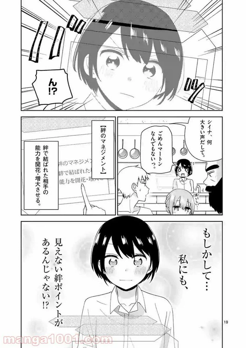 ページ 9 — 第10.2話
