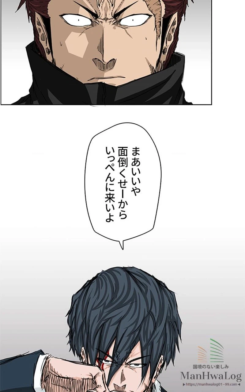 ページ 28 — 第21話