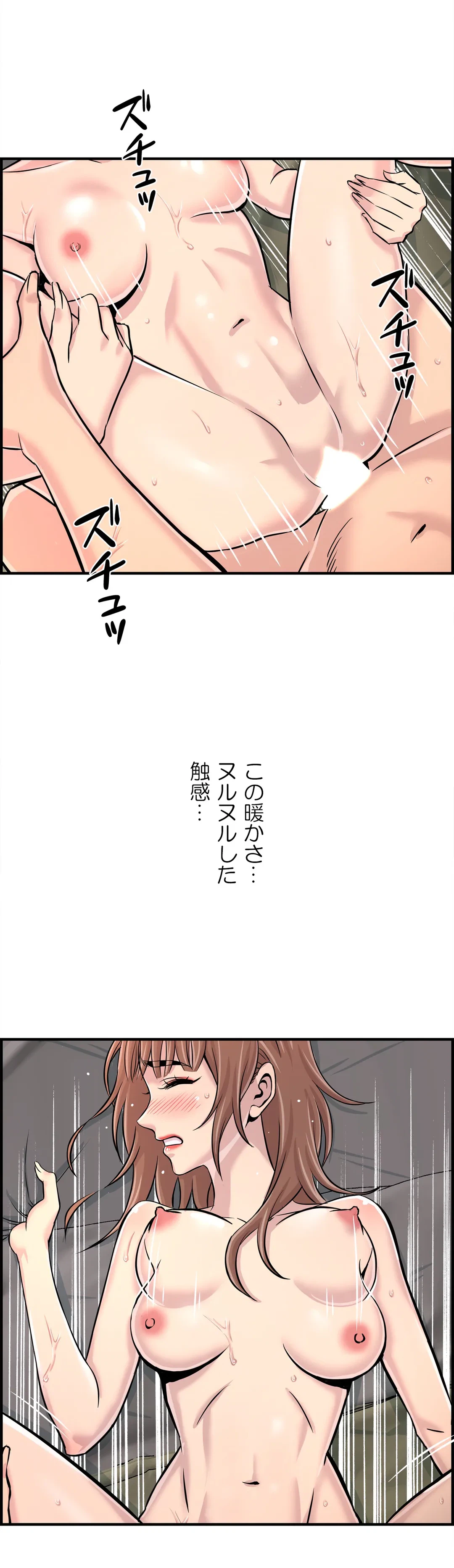 ページ 10 — 第24話