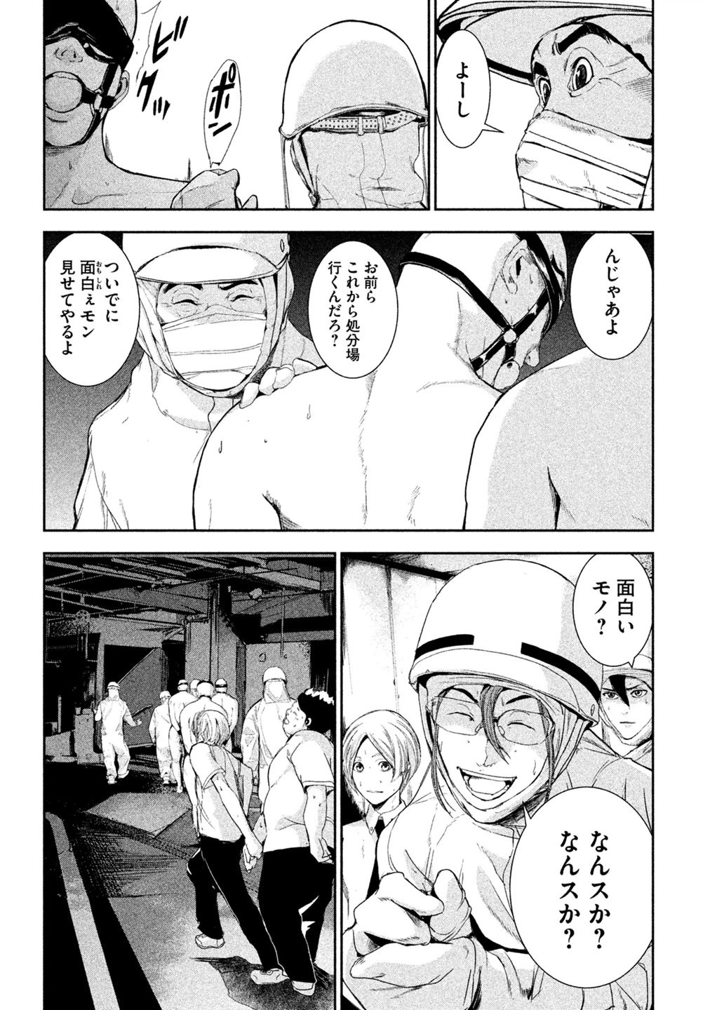 ページ 21 — 第3話