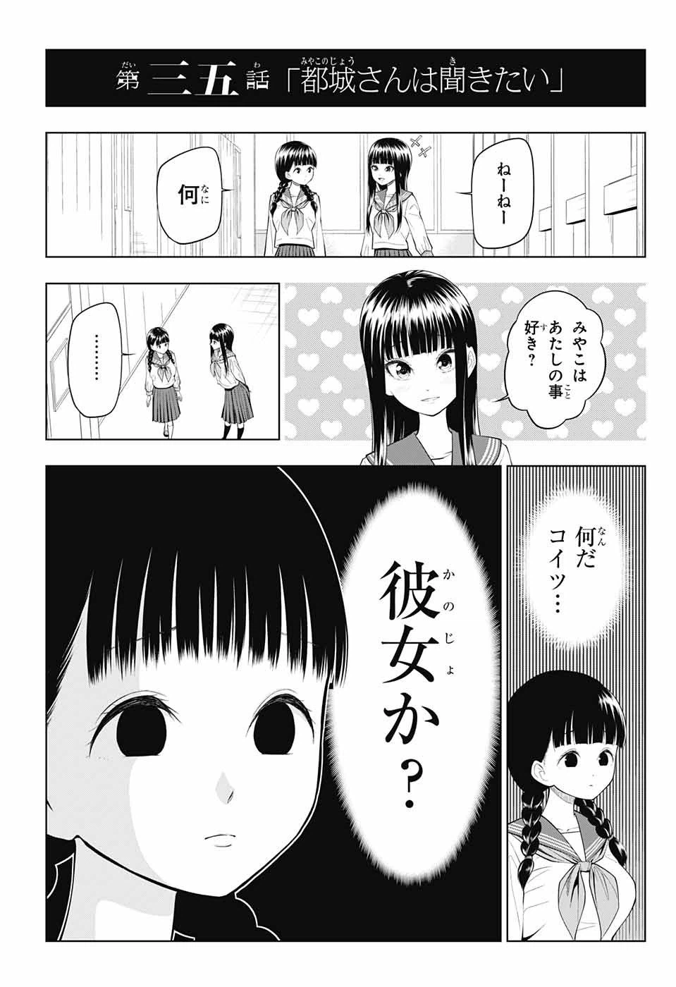 ページ 4 — 第35話