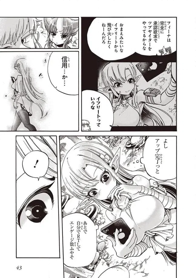 ページ 5 — 第3話