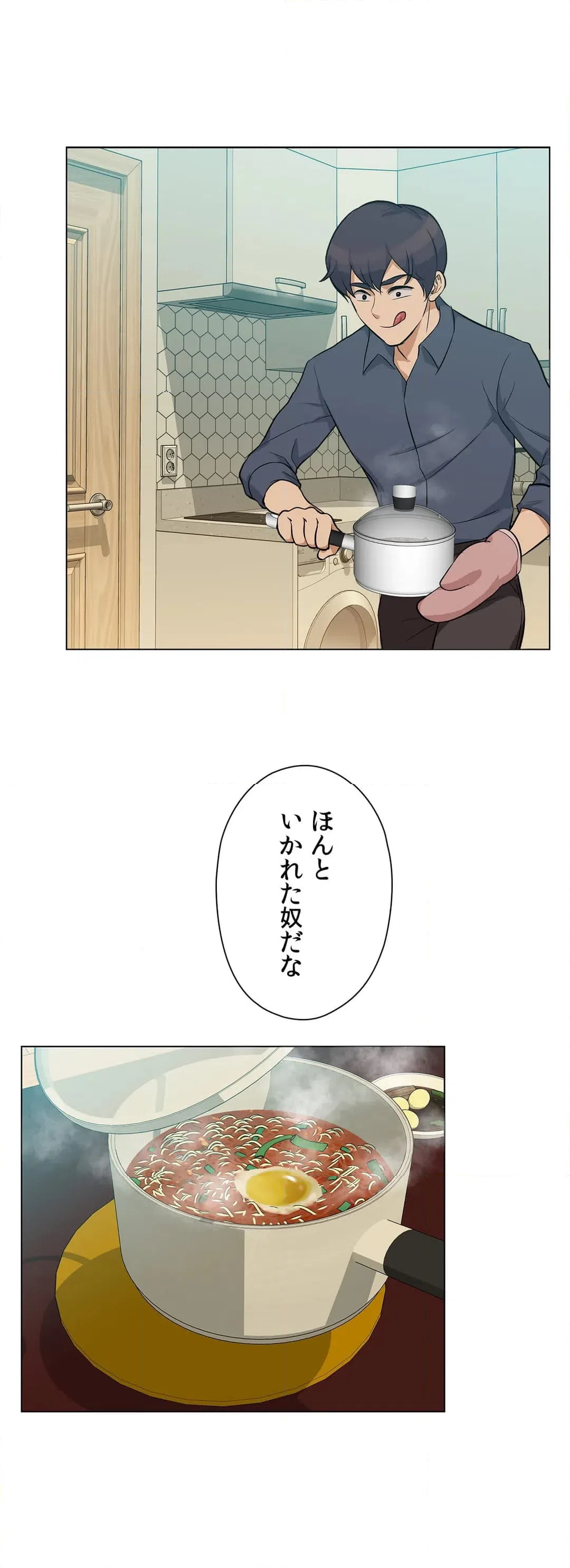 ページ 7 — 第15話