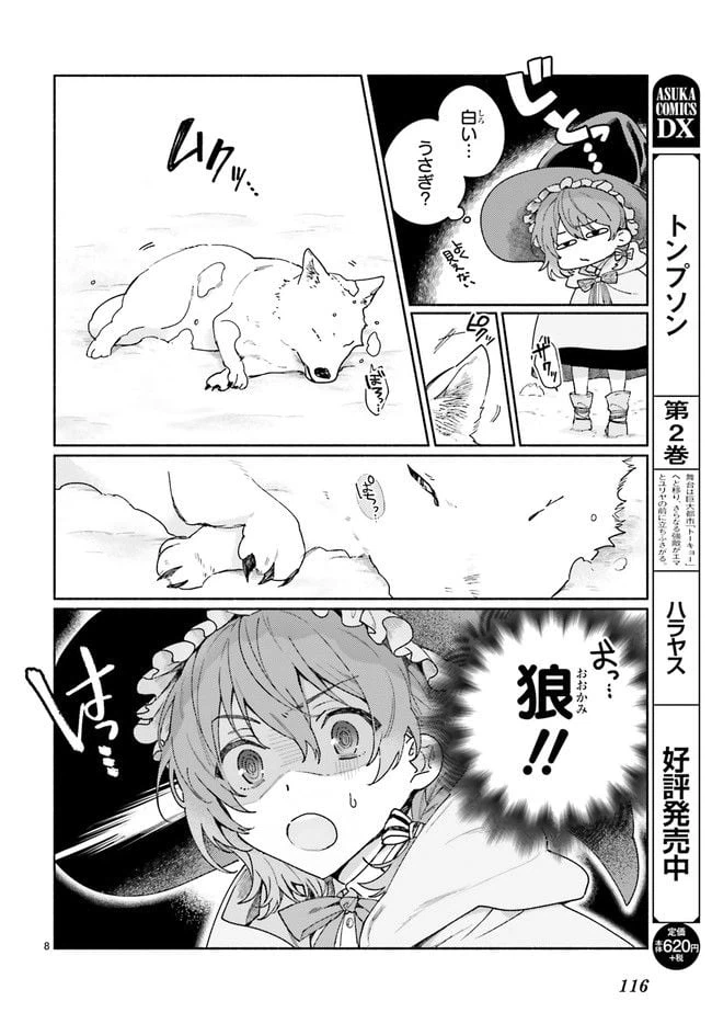 ページ 10 — 第1.1話