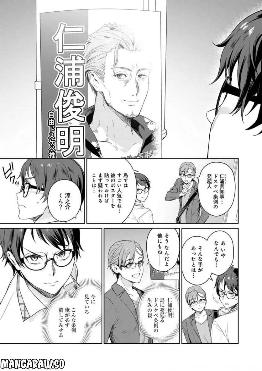 ページ 11 — 第6話