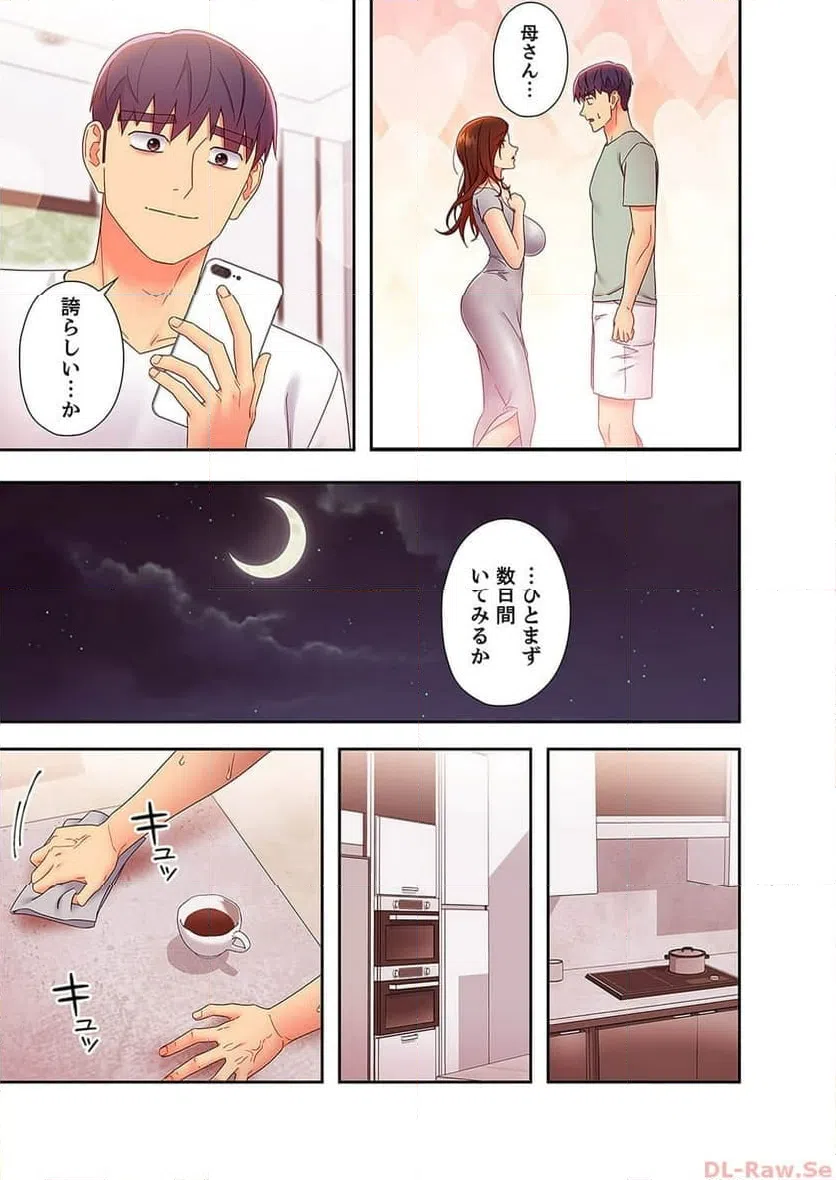 ページ 6 — 第71話
