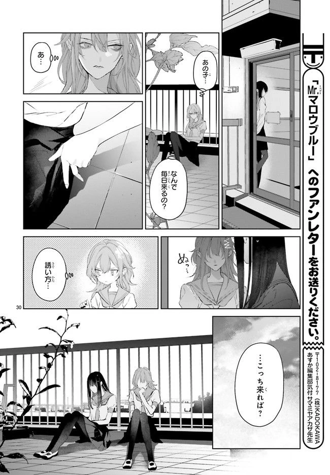 ページ 5 — 第21.5話