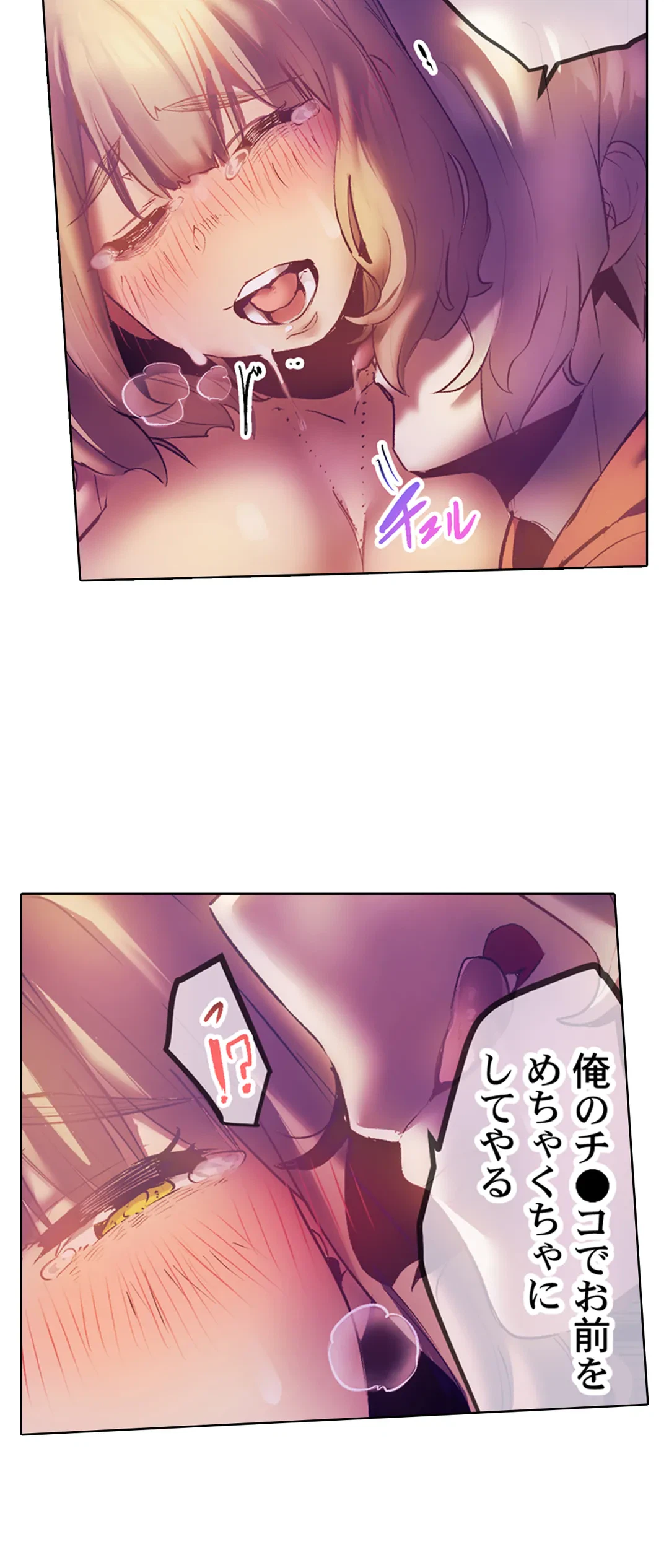 ページ 27 — 第30話