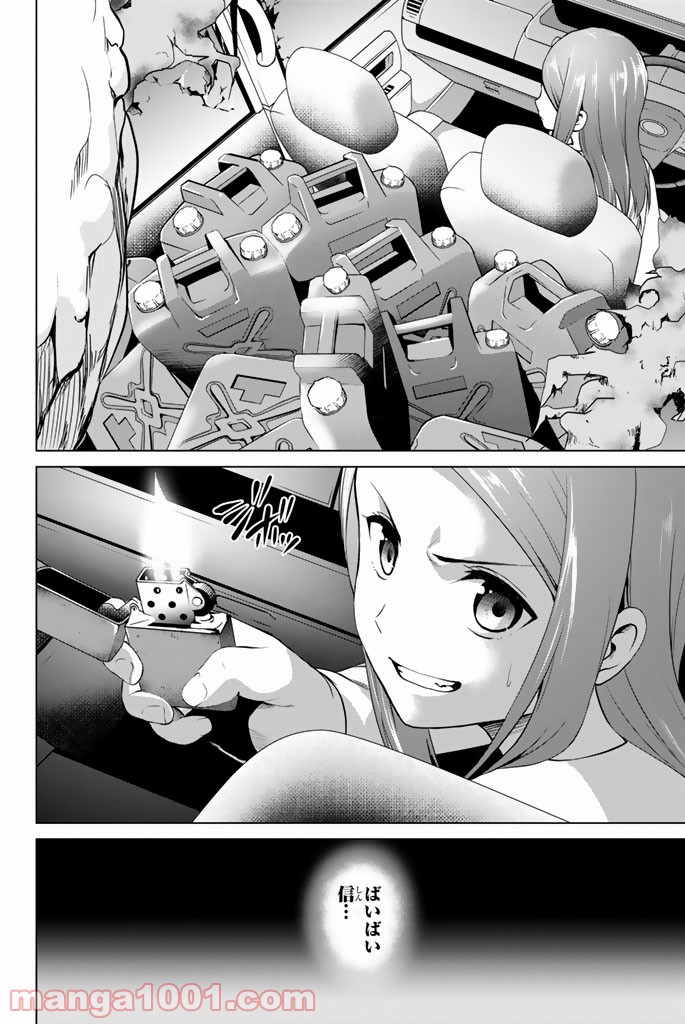 ページ 6 — 第61話