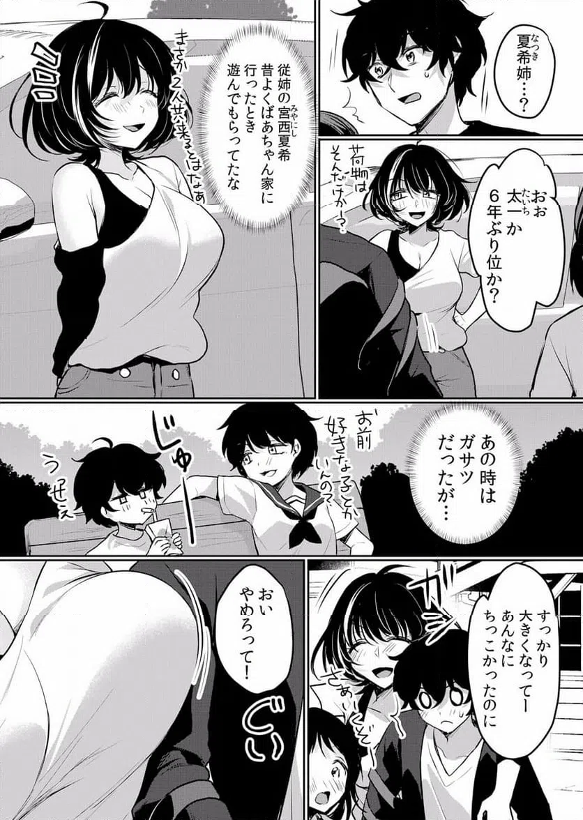 ページ 18 — 第35話