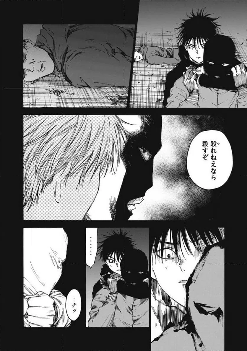 ページ 4 — 第26話