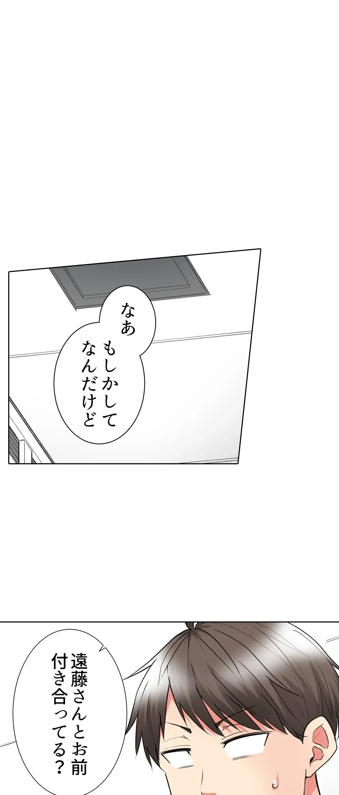 ページ 5 — 第52話