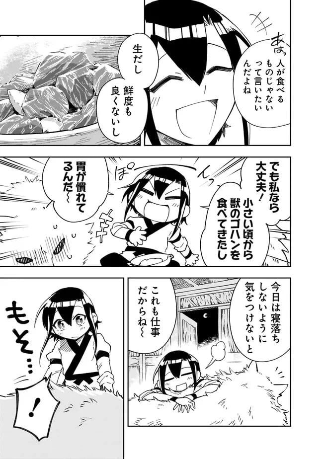 ページ 15 — 第3話
