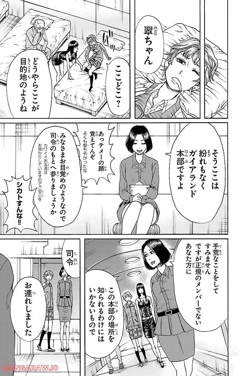 ページ 13 — 第15話