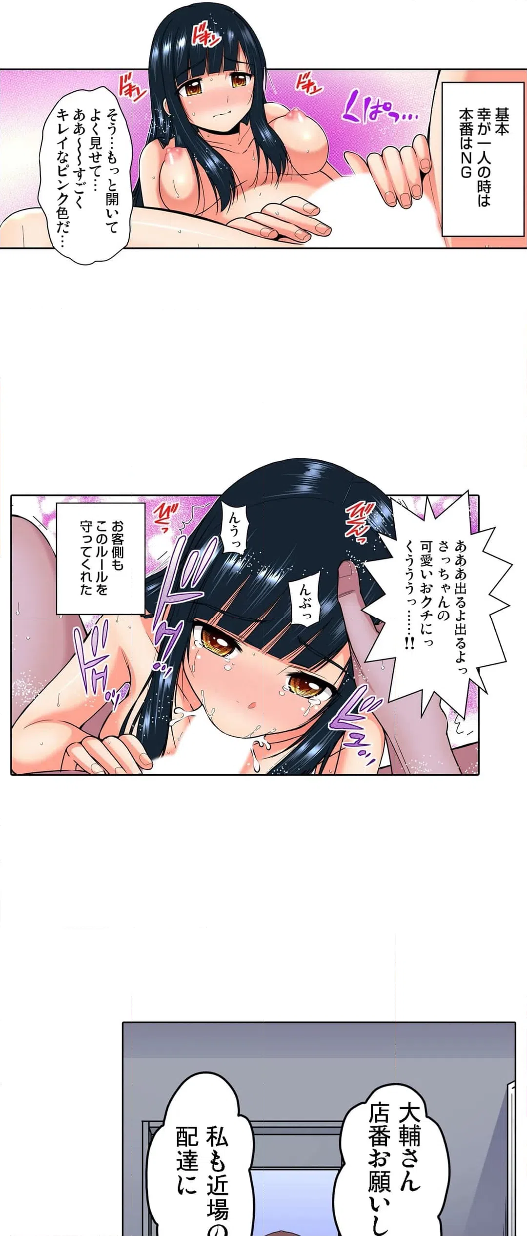 ページ 21 — 第25話