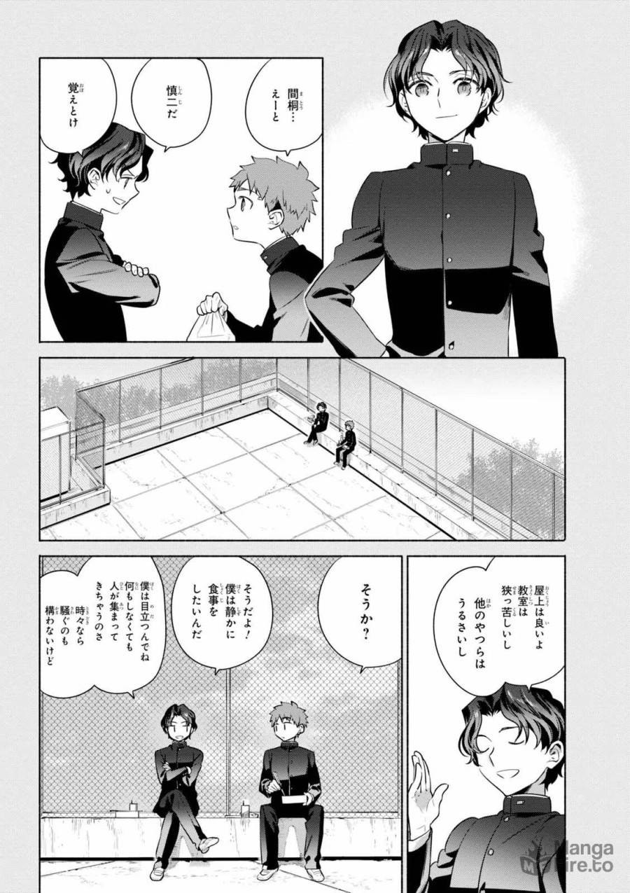 ページ 6 — 第21話