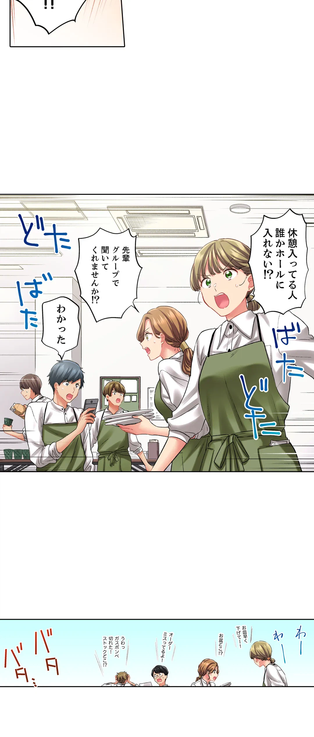 ページ 3 — 第127話