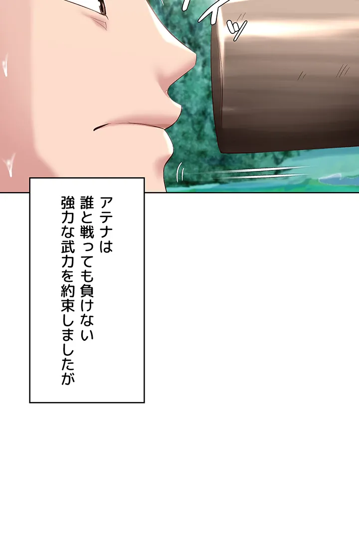ページ 12 — 第79話