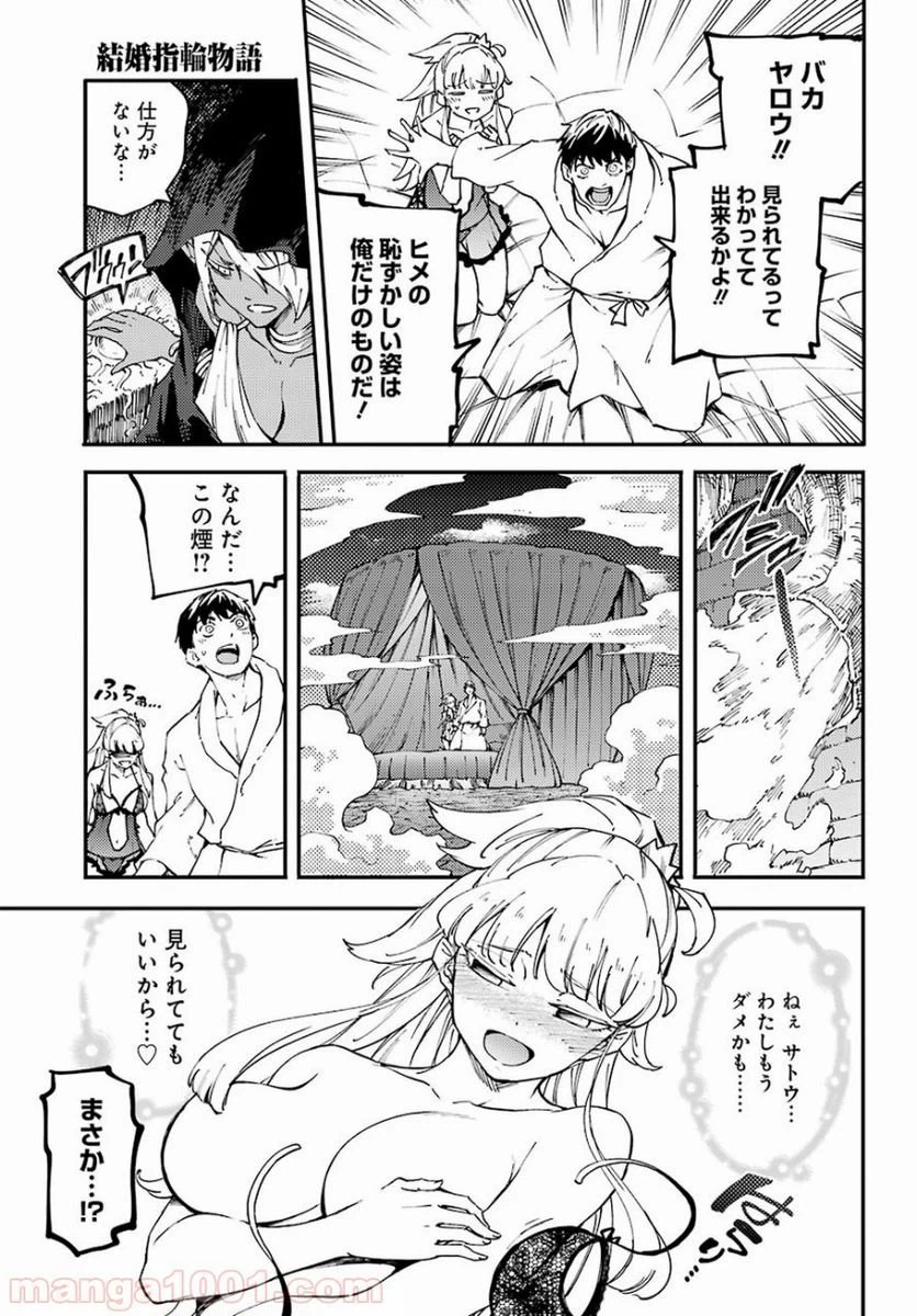 ページ 23 — 第40話