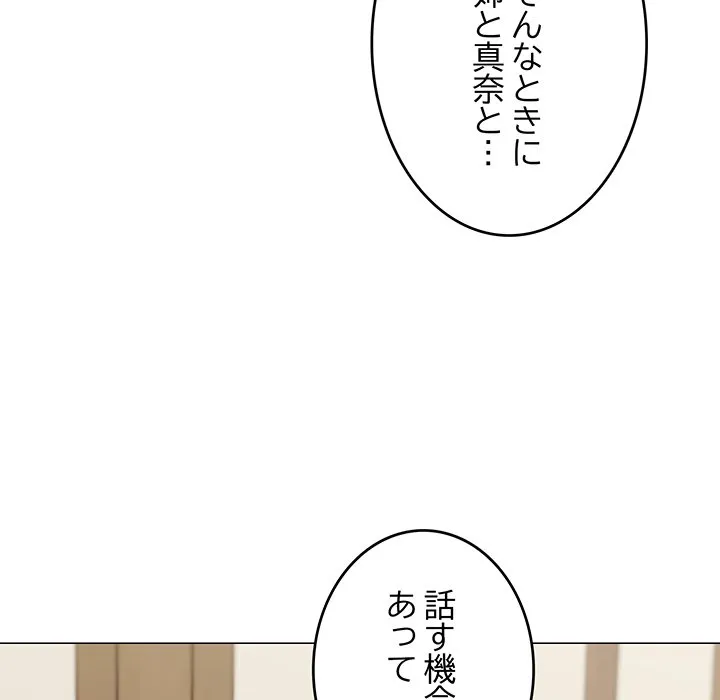 ページ 19 — 第51話