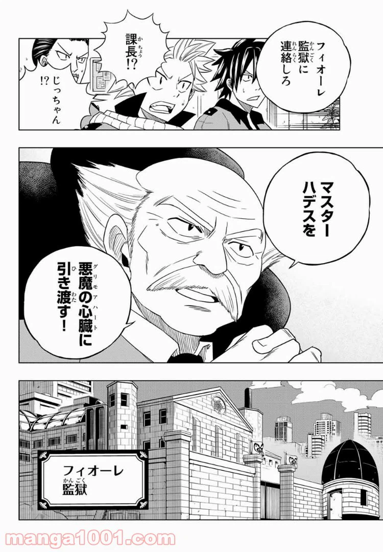 ページ 6 — 第17話