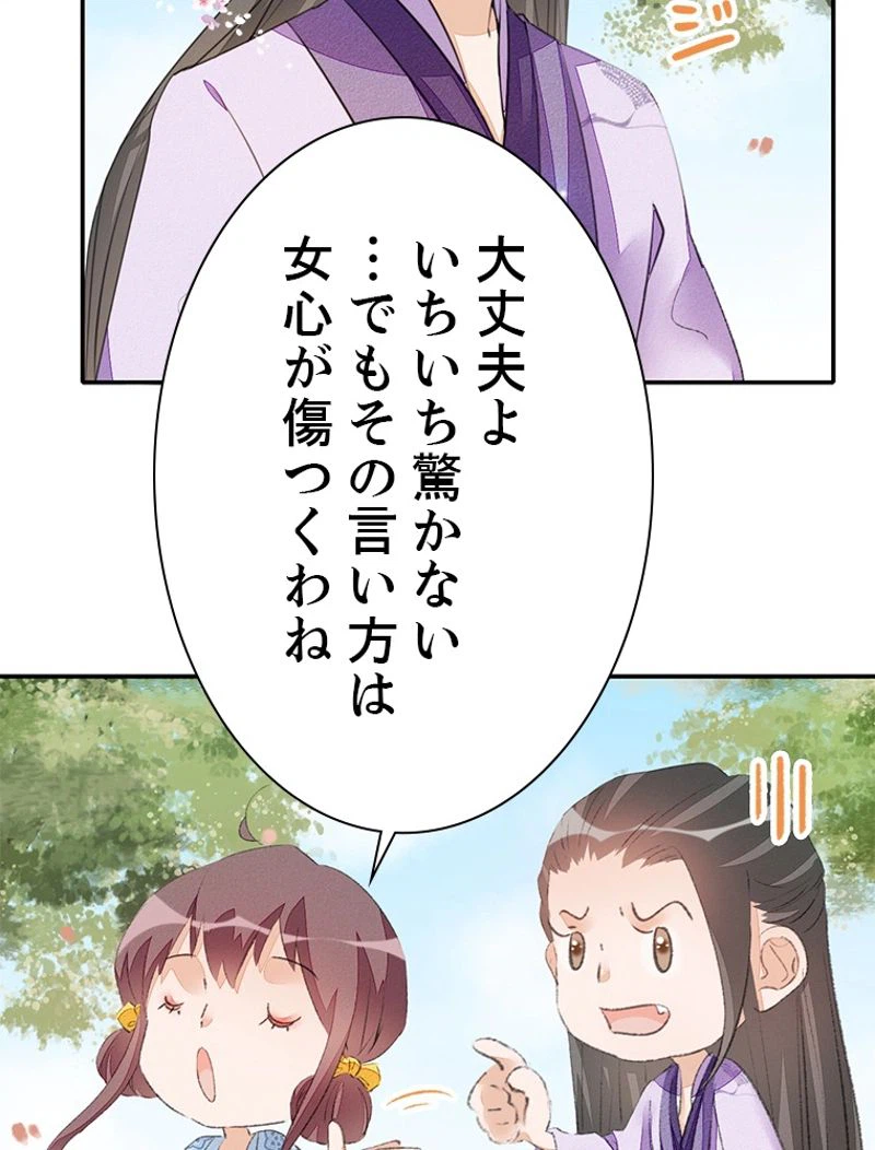 ページ 35 — 第40話