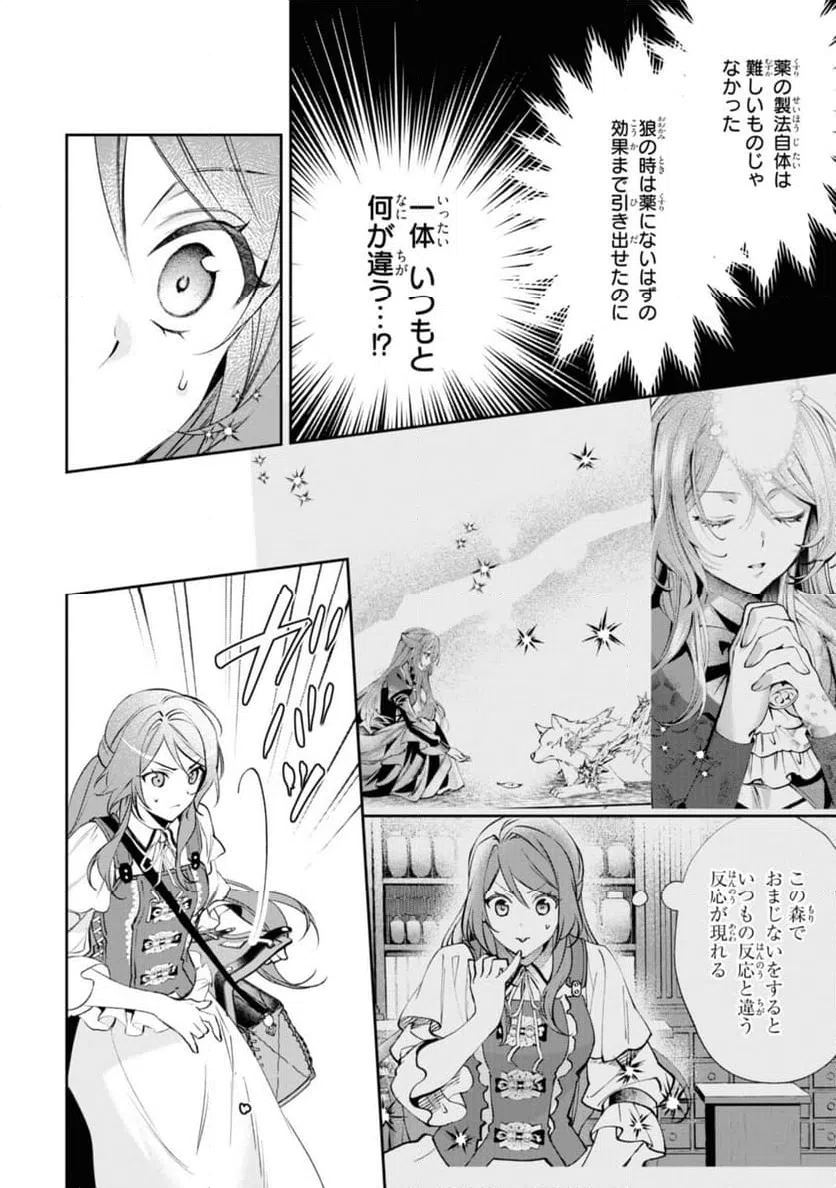 ページ 7 — 第12.2話
