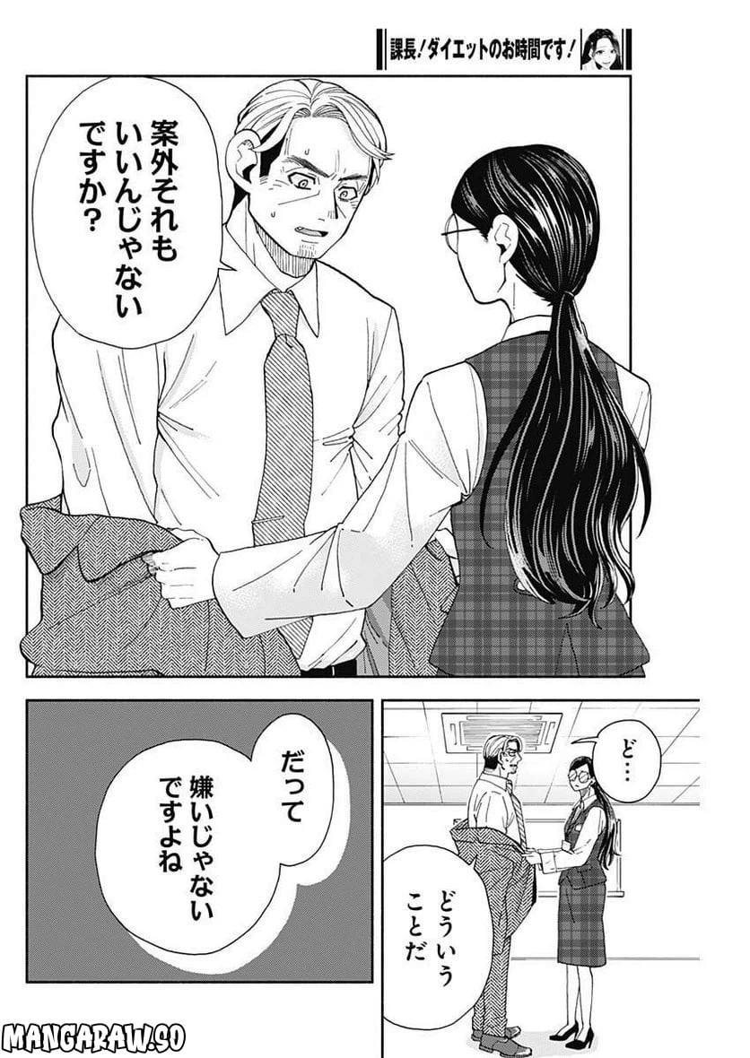 ページ 18 — 第13話