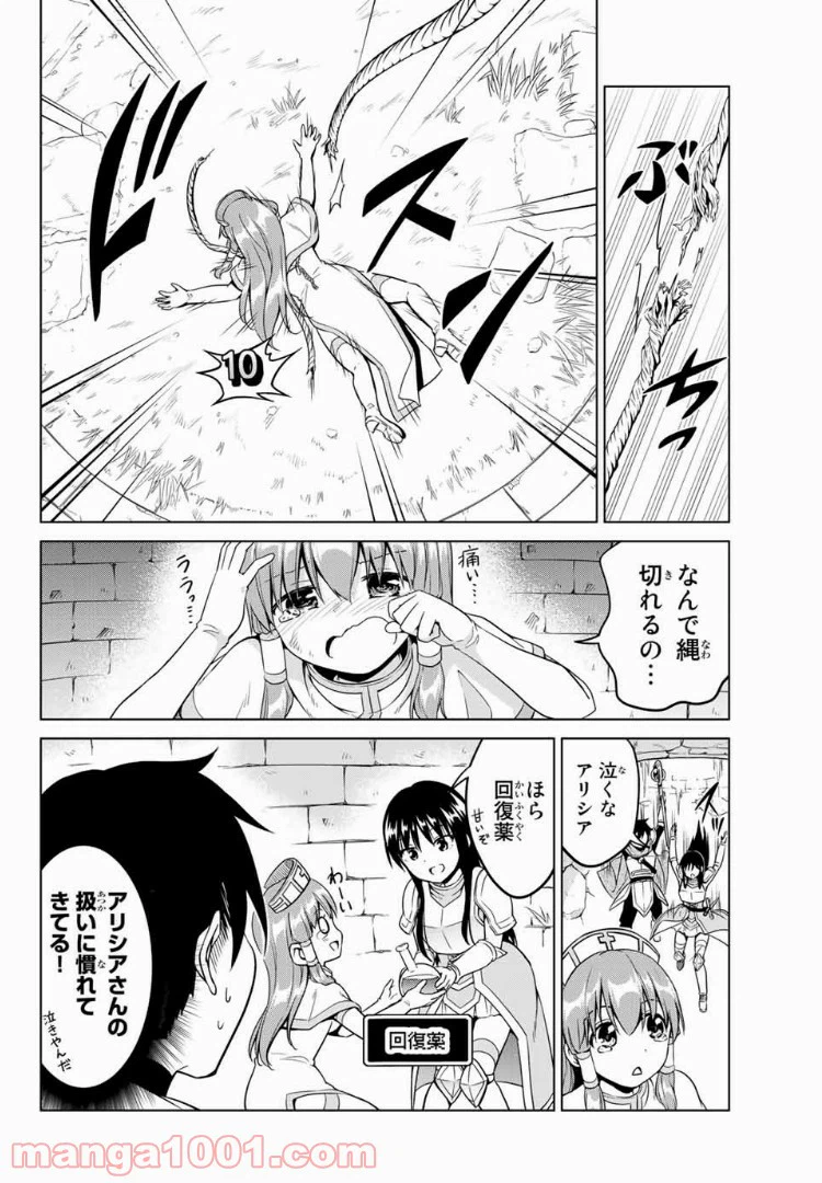 ページ 14 — 第13話